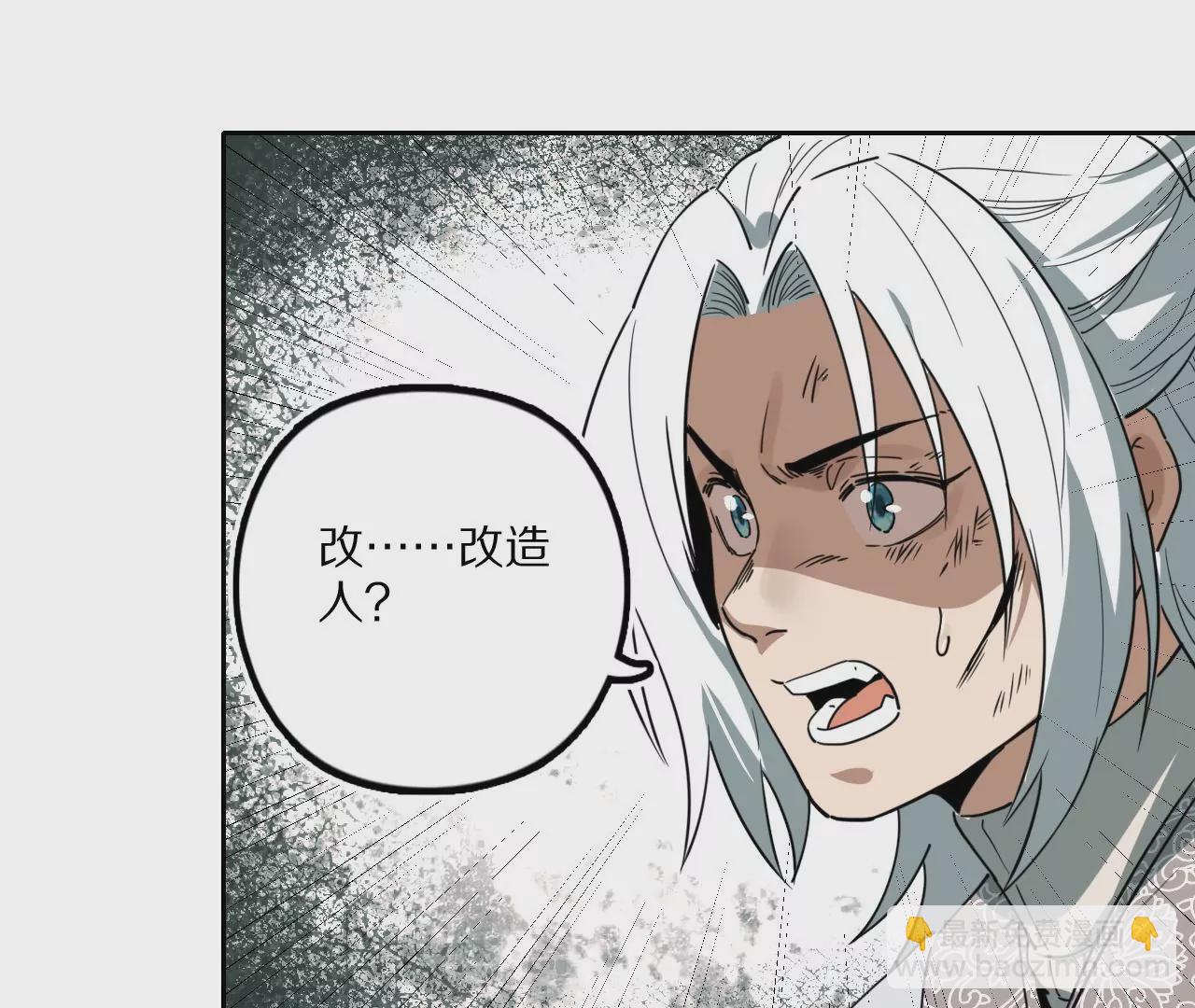 041上  驭鼠驱鱼之术-第44话