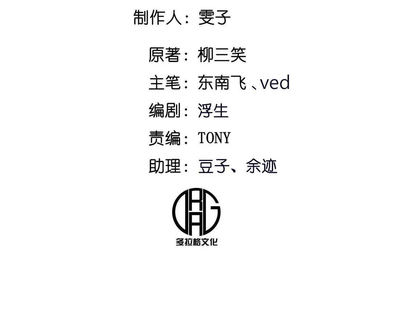 041上  驭鼠驱鱼之术-第44话