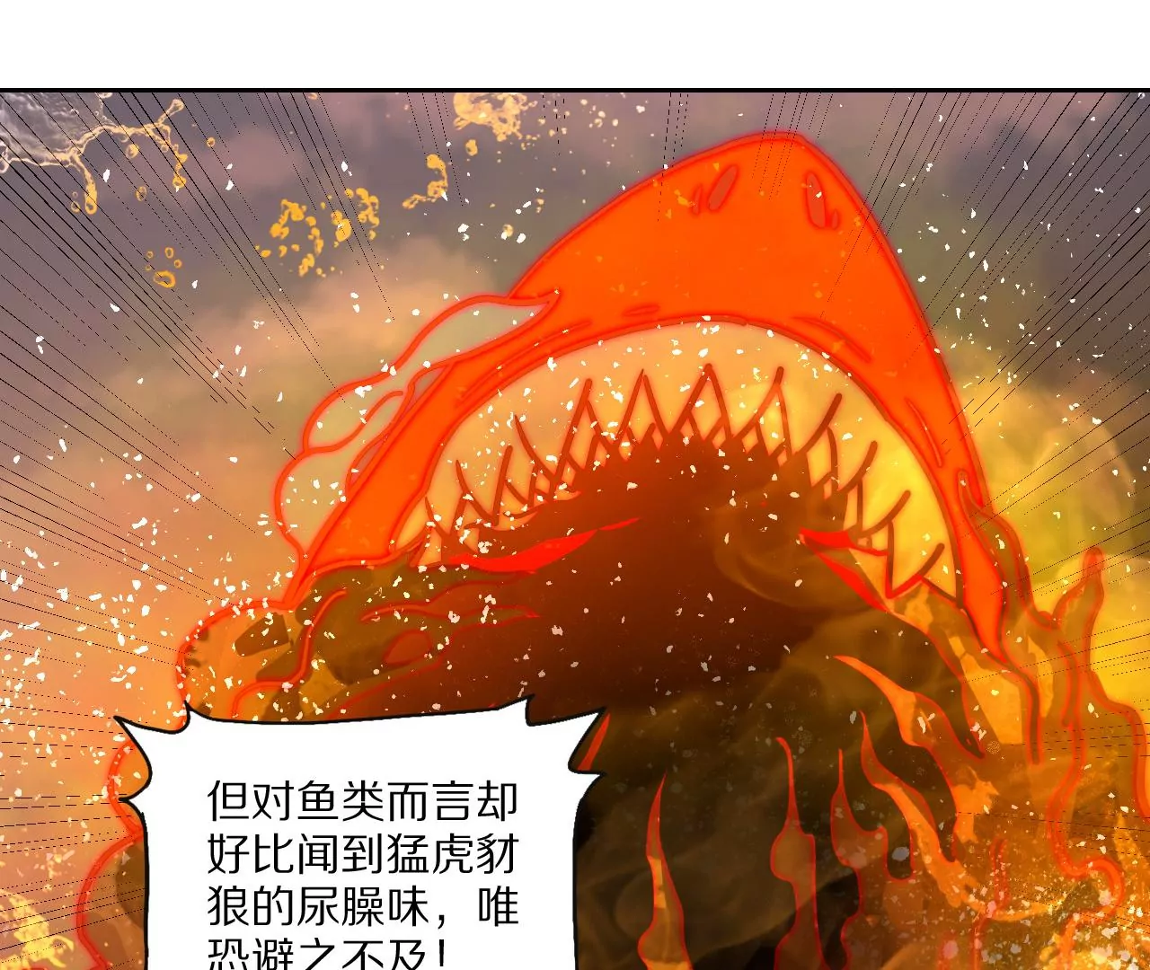 042 水中亲密，无耻秦明(1/2)-第46话