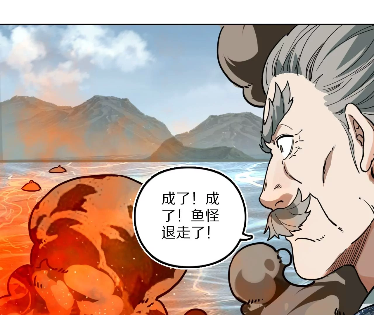 042 水中亲密，无耻秦明(1/2)-第46话
