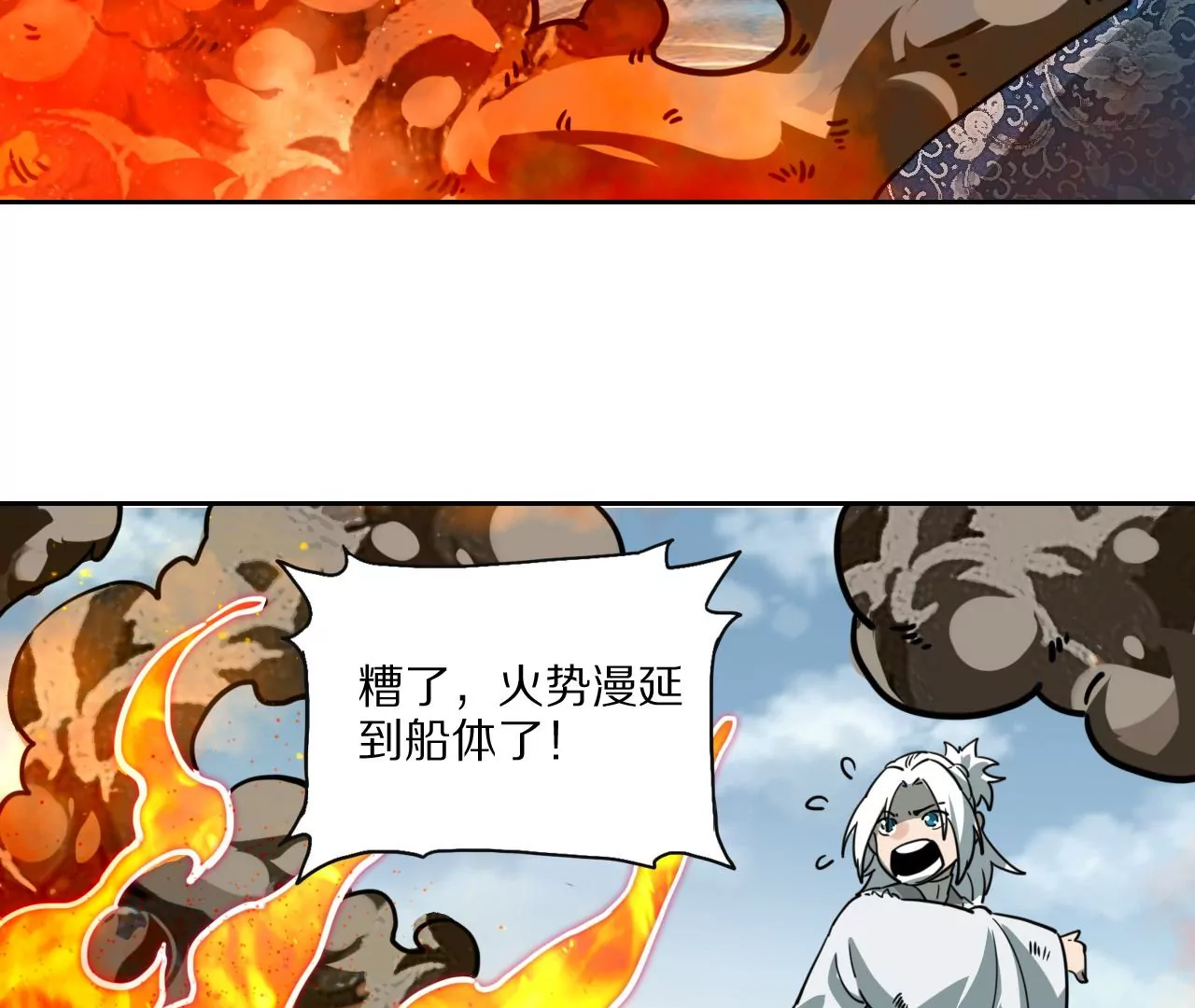042 水中亲密，无耻秦明(1/2)-第46话