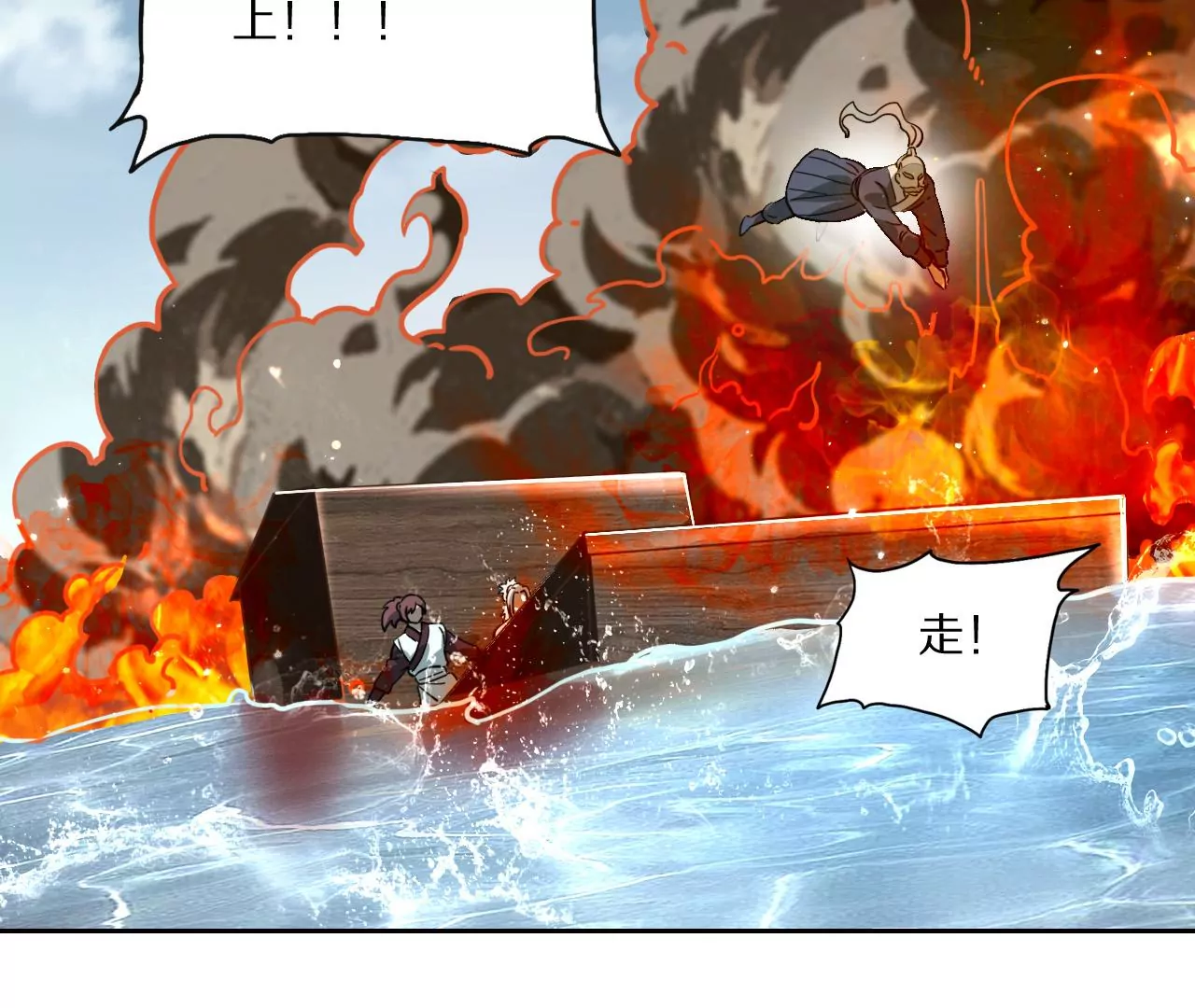 042 水中亲密，无耻秦明(1/2)-第46话