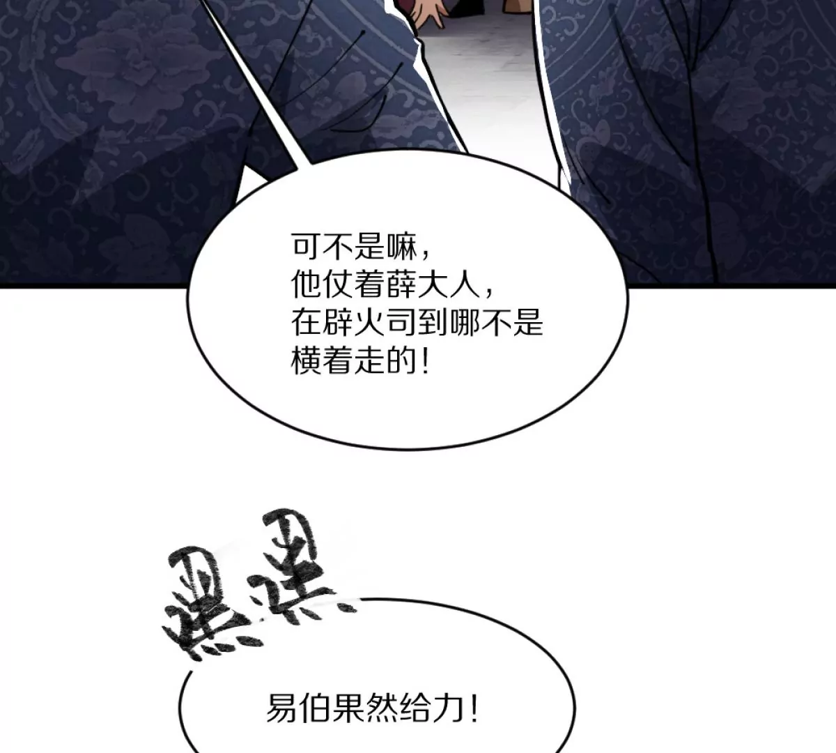 044 演武大会(1/3)-第48话