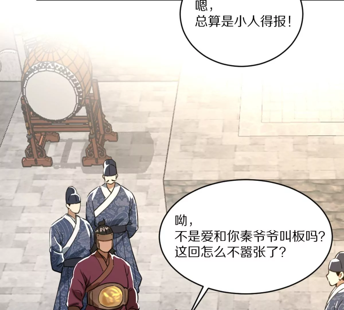 044 演武大会(1/3)-第48话
