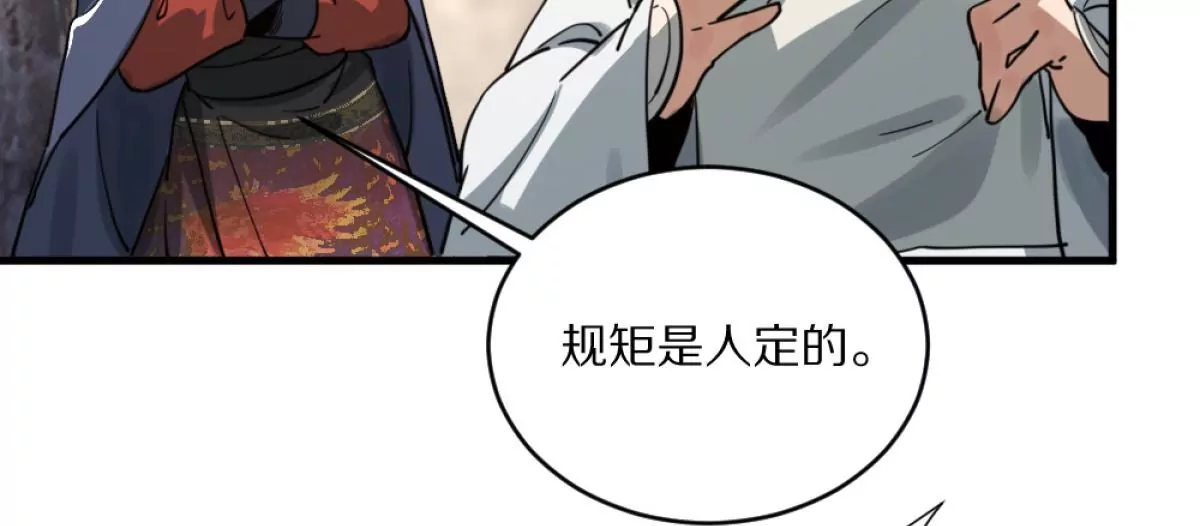 044 演武大会(1/3)-第48话