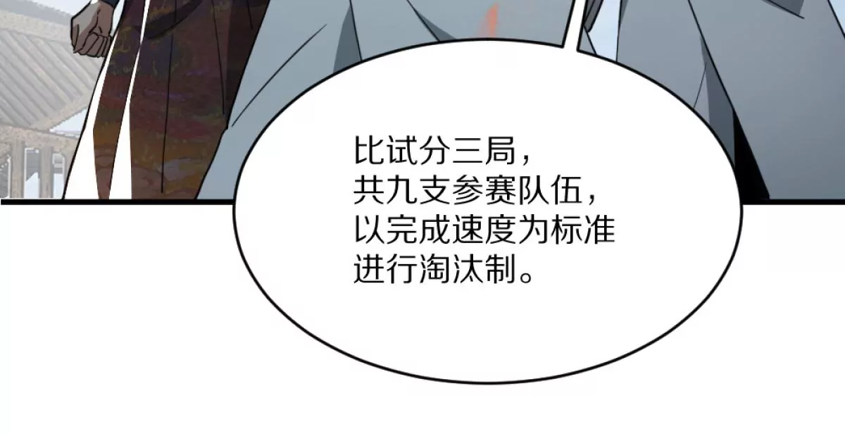 044 演武大会(1/3)-第48话