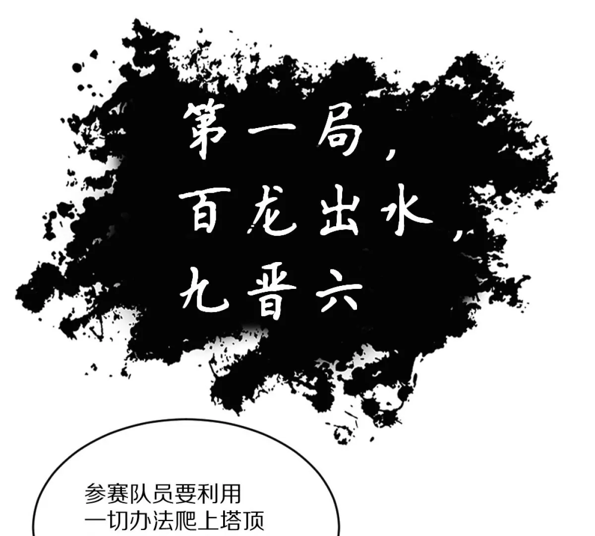 044 演武大会(1/3)-第48话