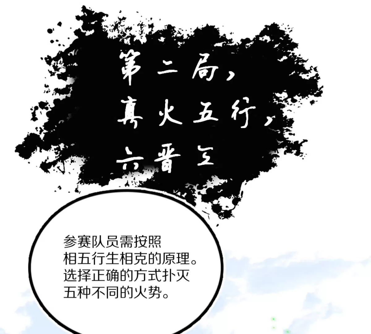 044 演武大会(1/3)-第48话