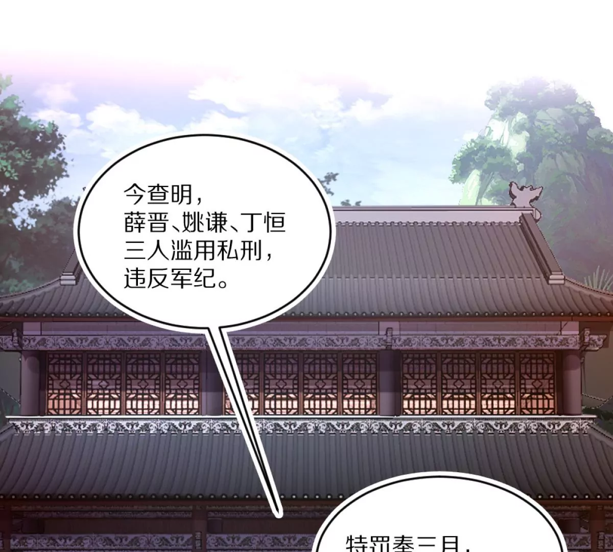 044 演武大会(1/3)-第48话