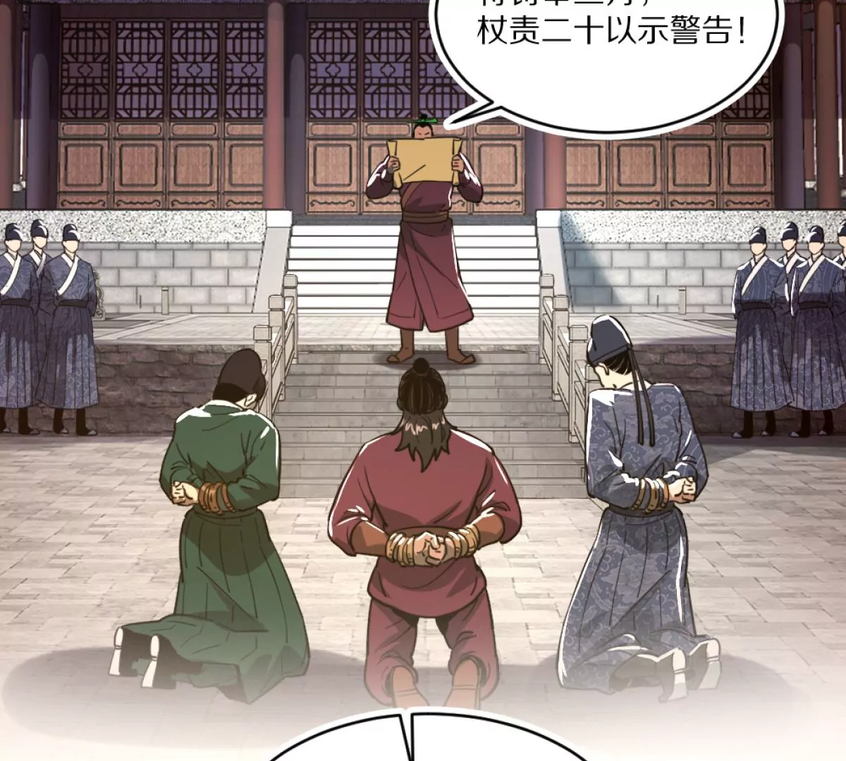 044 演武大会(1/3)-第48话