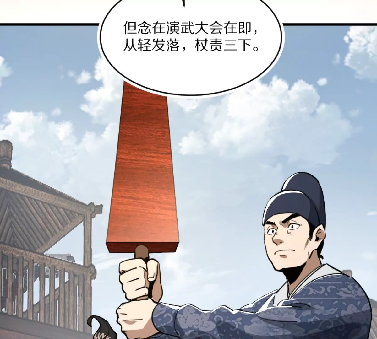 044 演武大会(1/3)-第48话