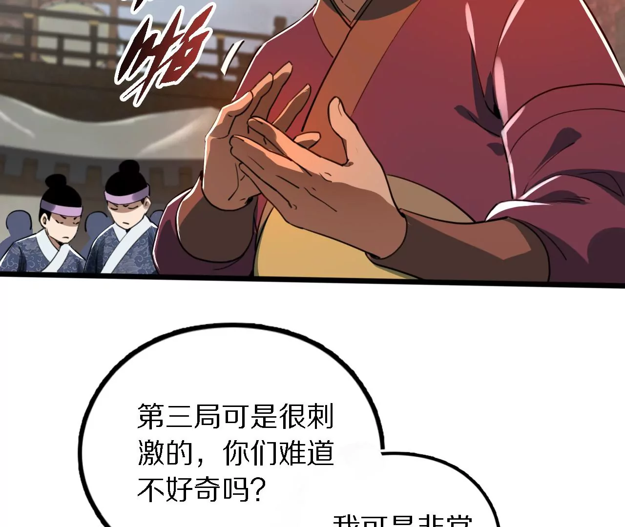 046 齐心协力，一战成名(1/2)-第50话