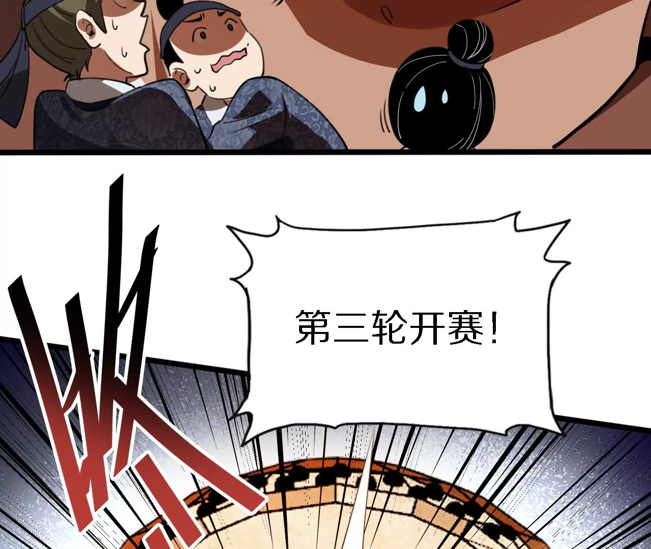 046 齐心协力，一战成名(1/2)-第50话