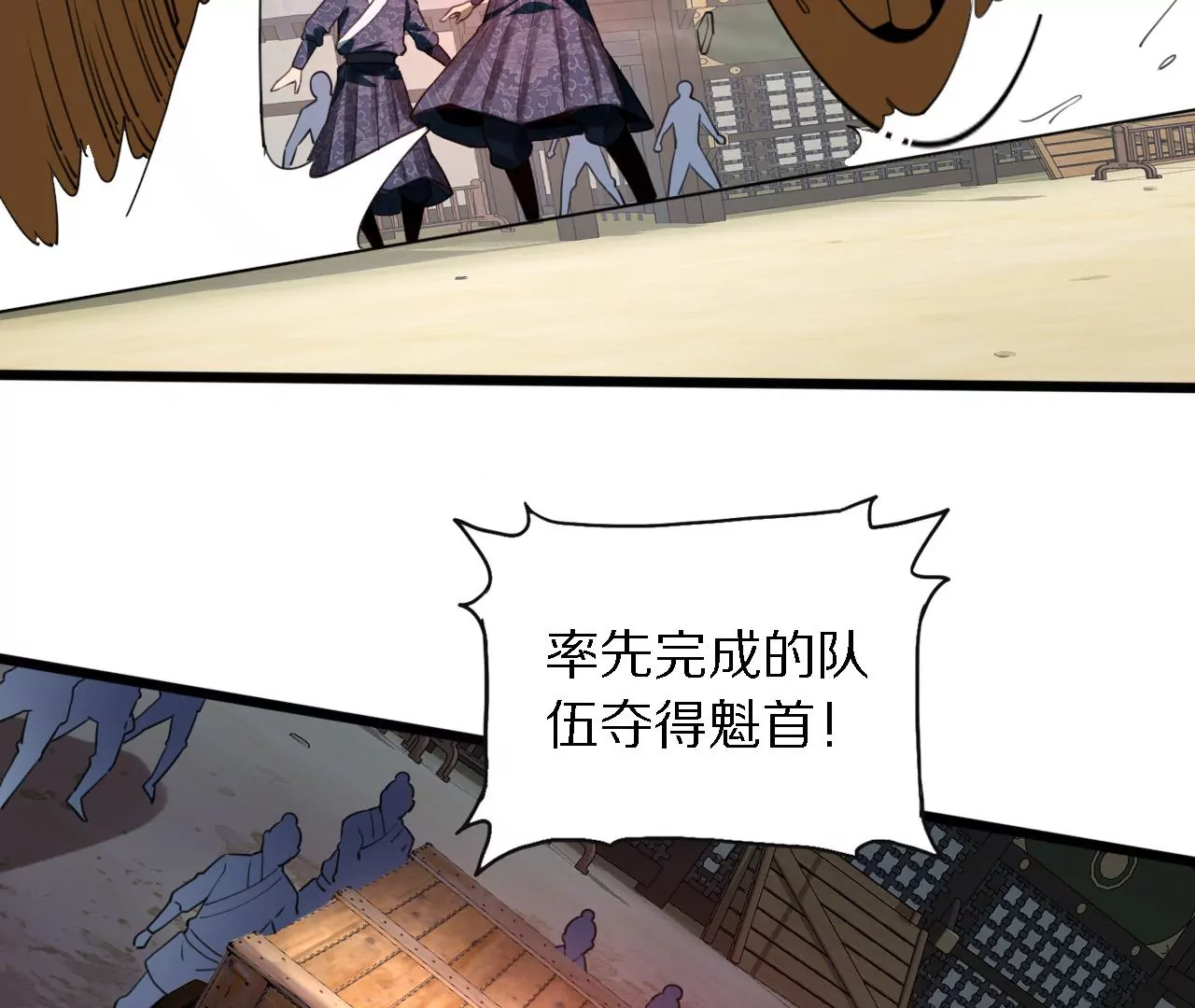 046 齐心协力，一战成名(1/2)-第50话