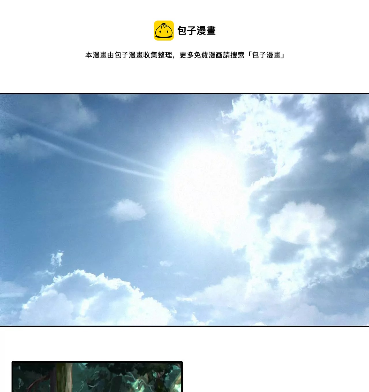 005&middot;山洪雾草(1/2)-第6话