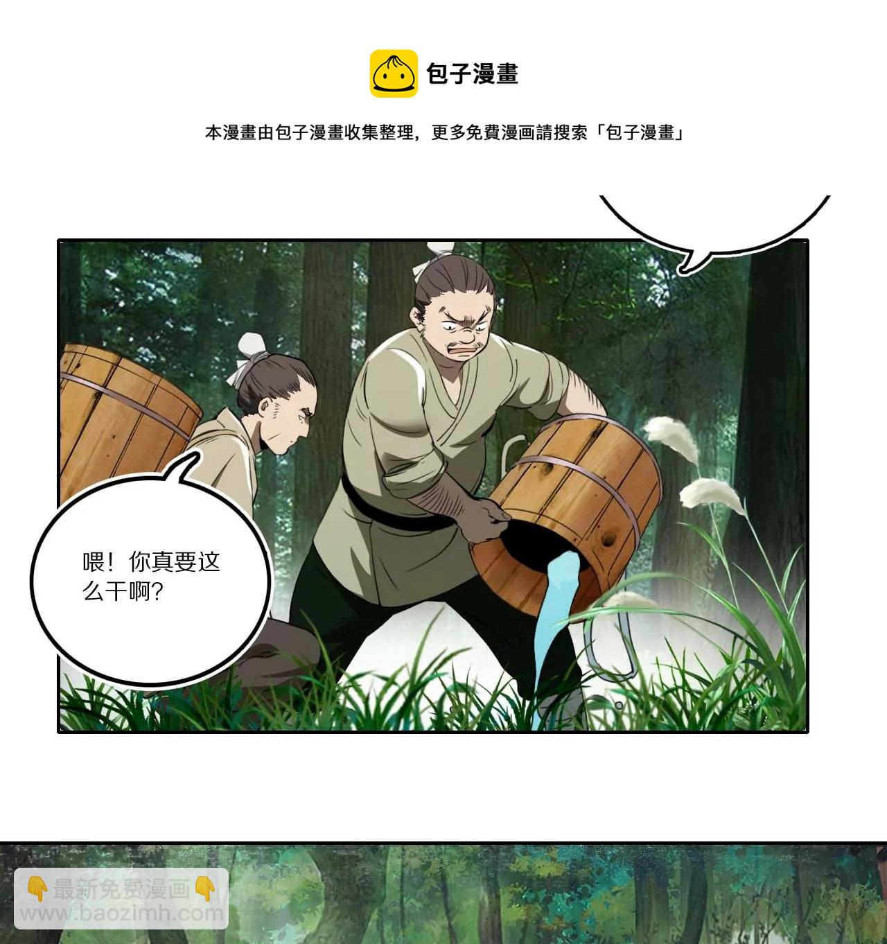 005&middot;山洪雾草(1/2)-第6话