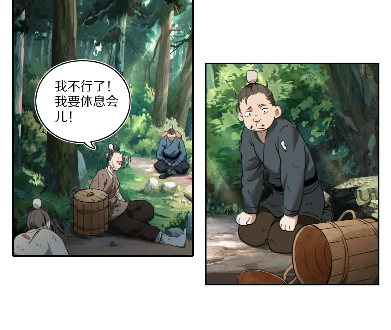 005&middot;山洪雾草(1/2)-第6话