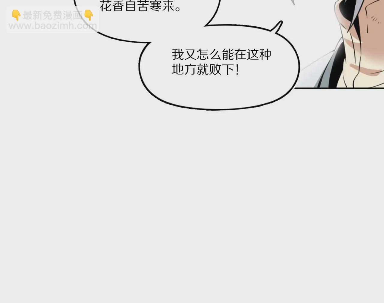 005&middot;山洪雾草(1/2)-第6话