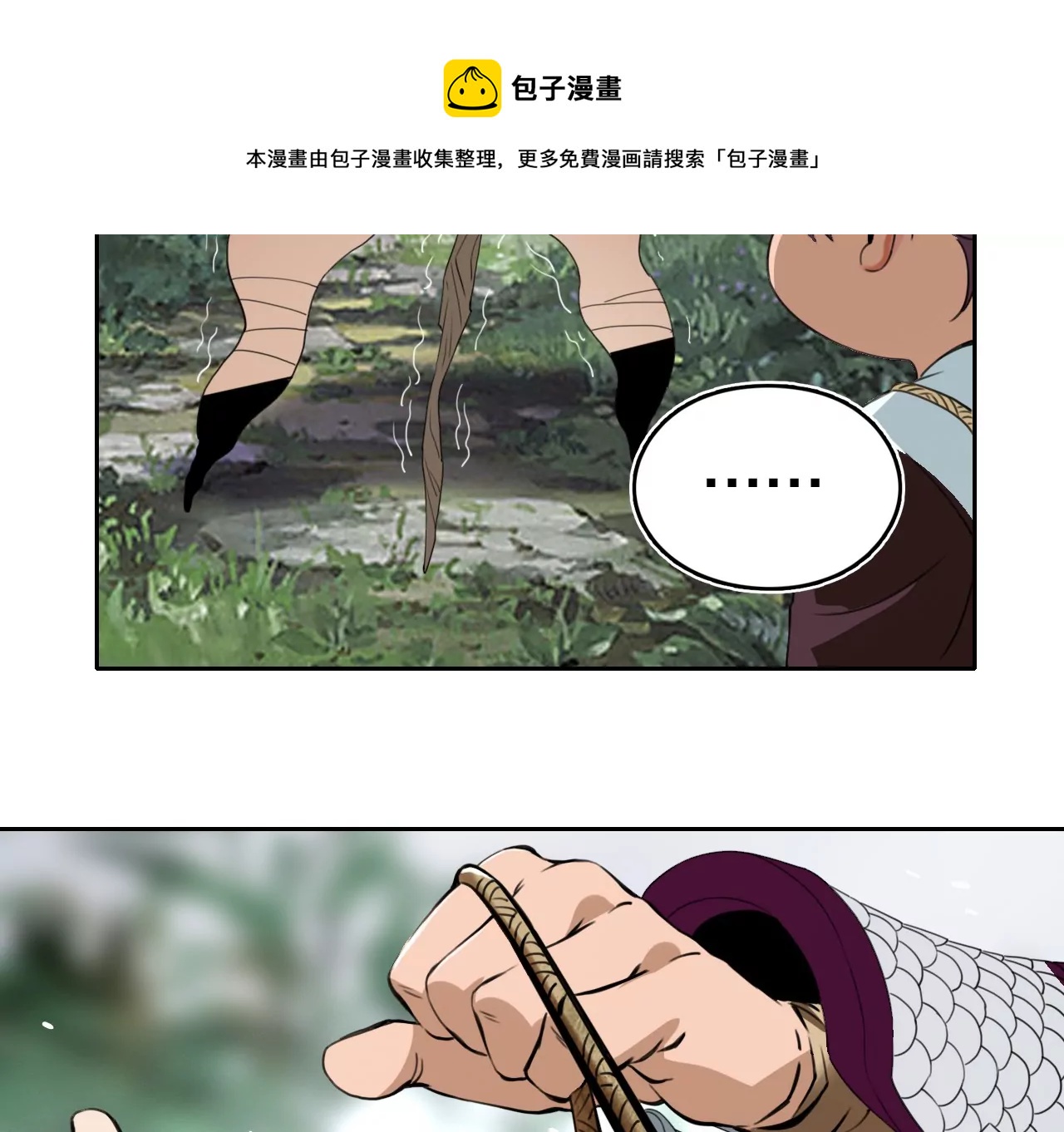005&middot;山洪雾草(1/2)-第6话