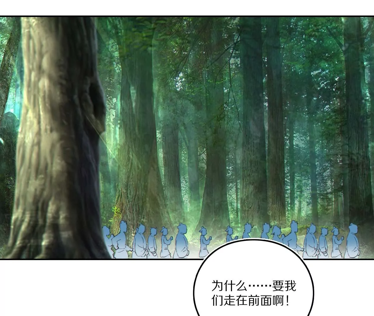 005&middot;山洪雾草(1/2)-第6话