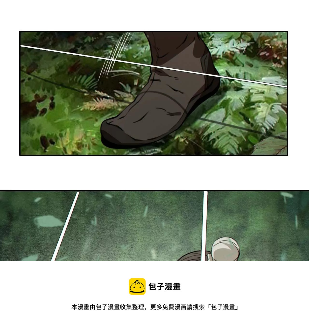 005&middot;山洪雾草(1/2)-第6话