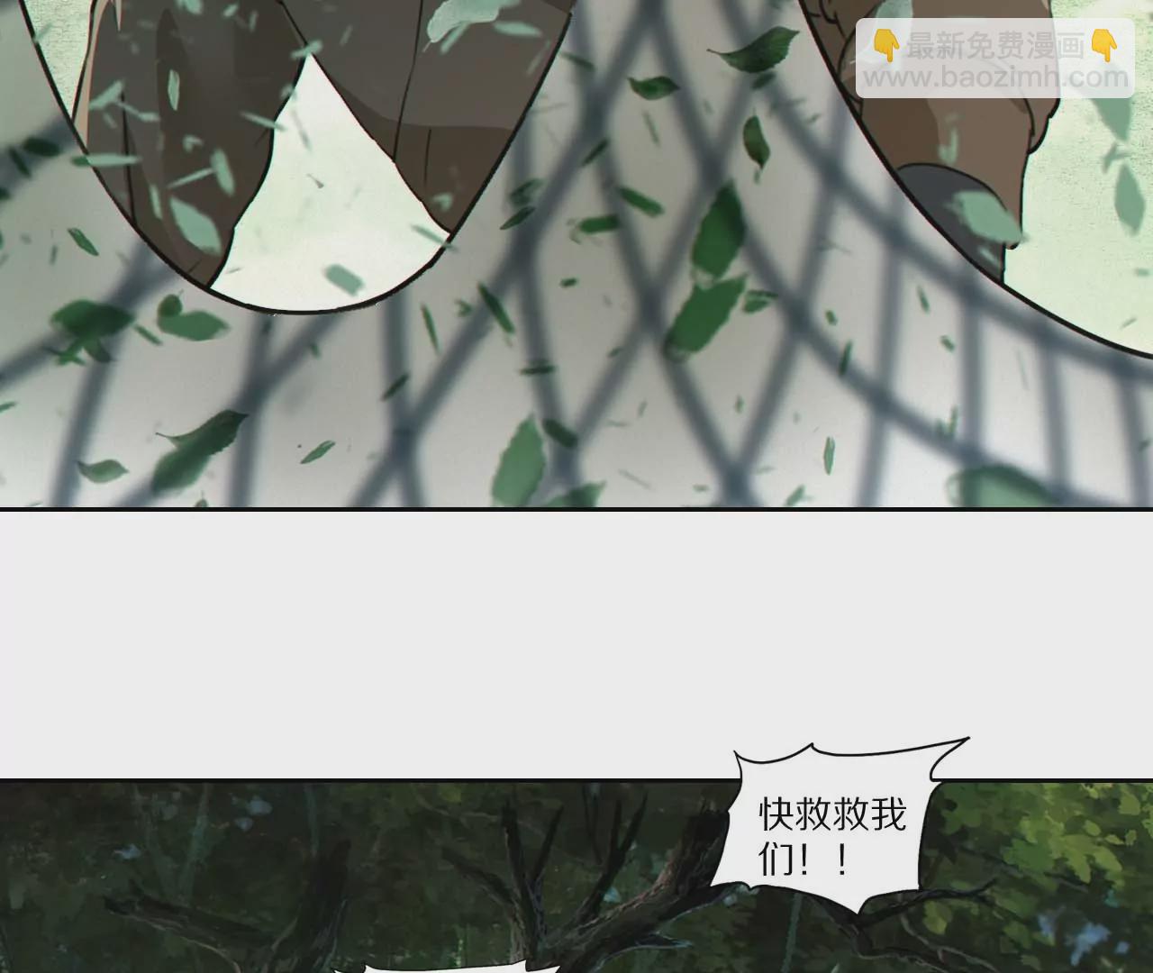 005&middot;山洪雾草(1/2)-第6话