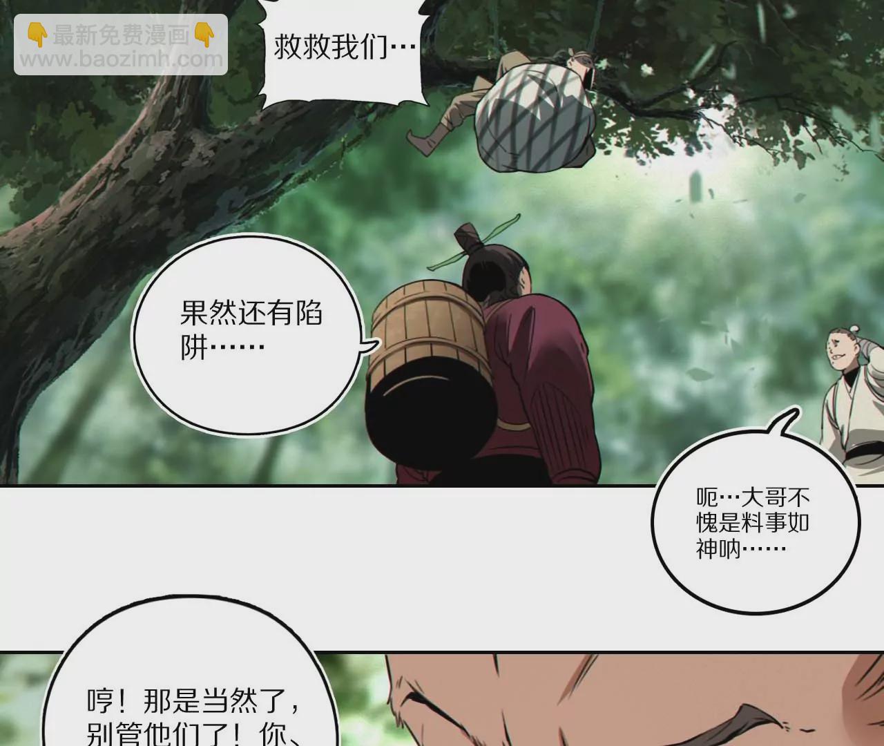 005&middot;山洪雾草(1/2)-第6话