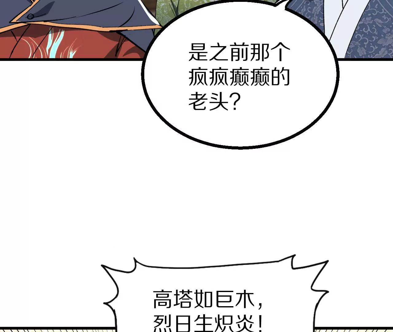 052 千禧寺，血光将至(1/3)-第56话