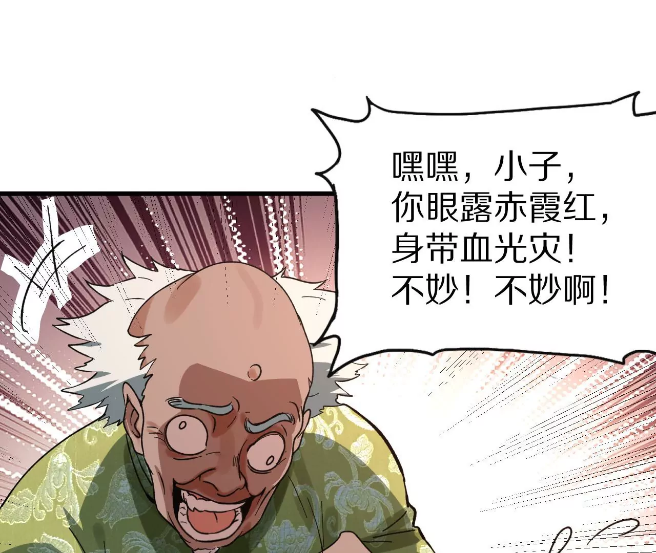 052 千禧寺，血光将至(1/3)-第56话