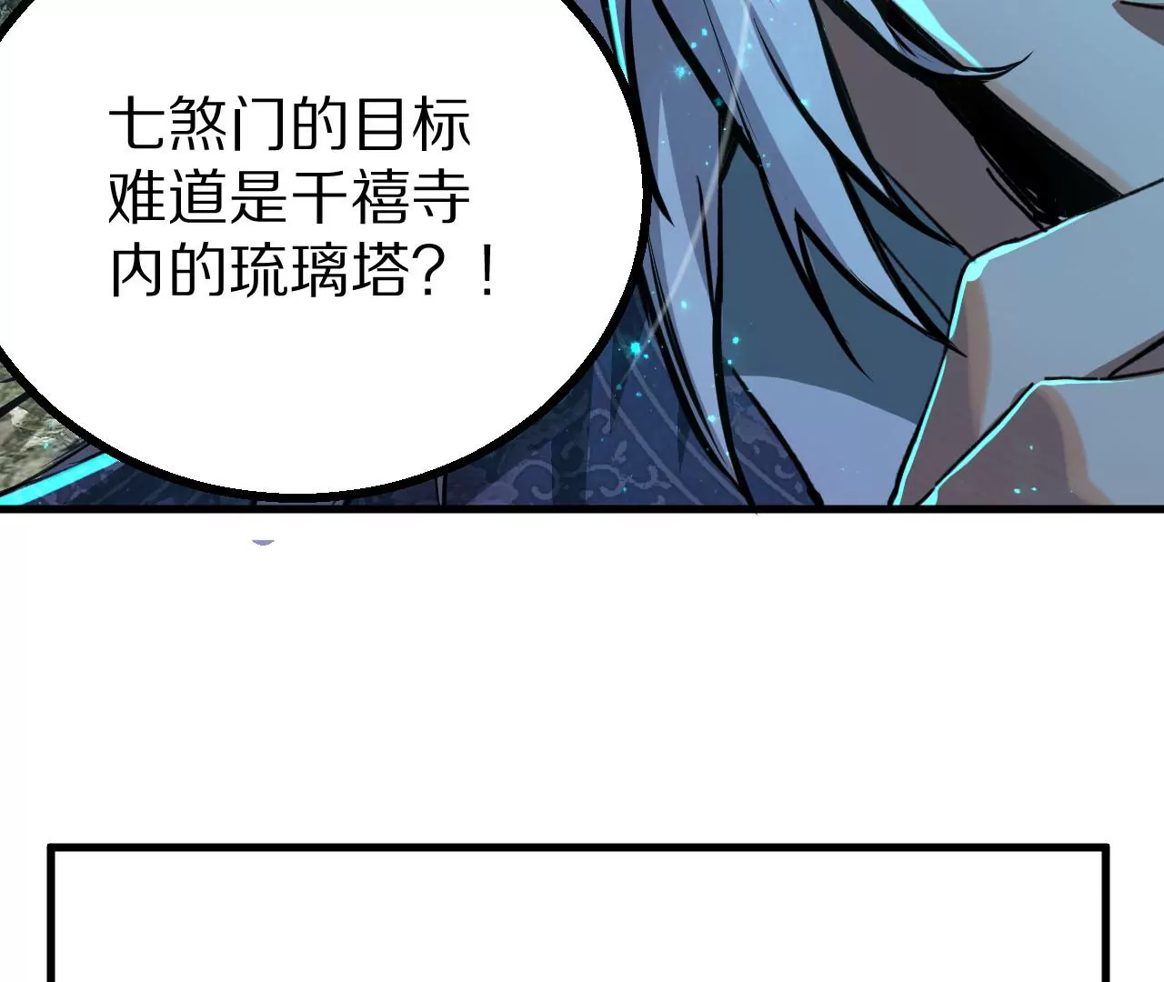 052 千禧寺，血光将至(1/3)-第56话
