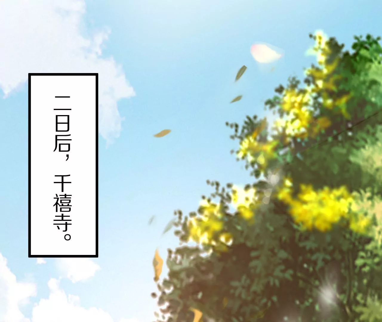 052 千禧寺，血光将至(1/3)-第56话