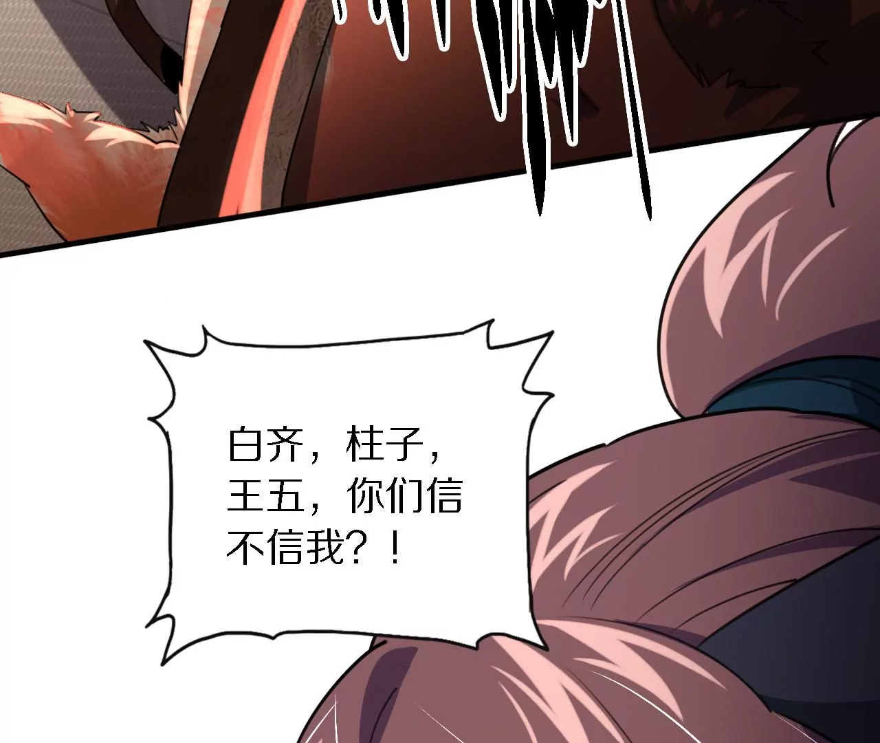 048 薛晋被废，结下血海深仇(1/2)-第52话