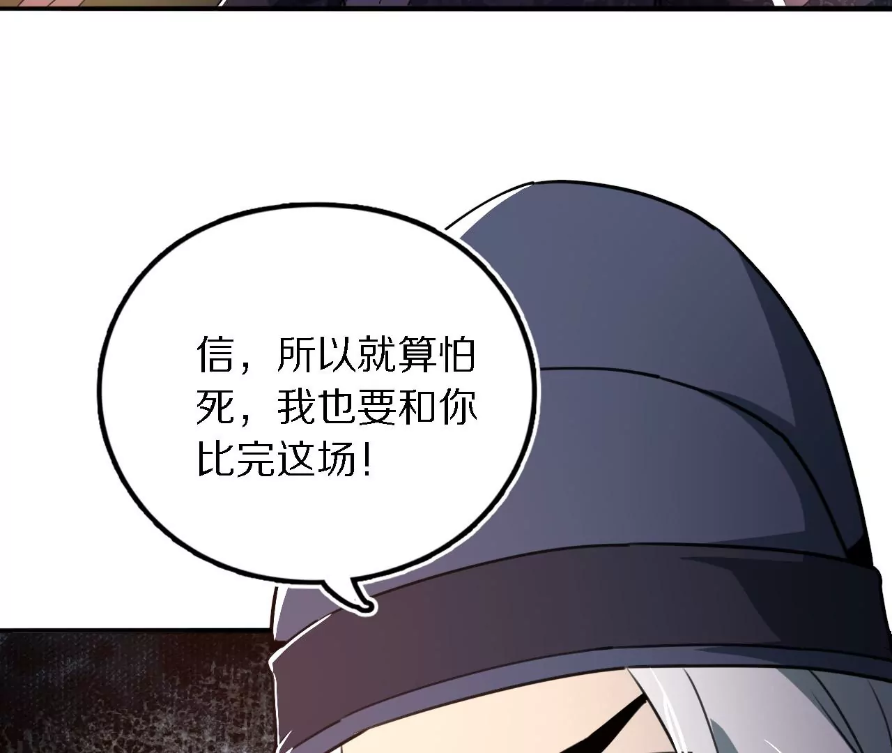 048 薛晋被废，结下血海深仇(1/2)-第52话