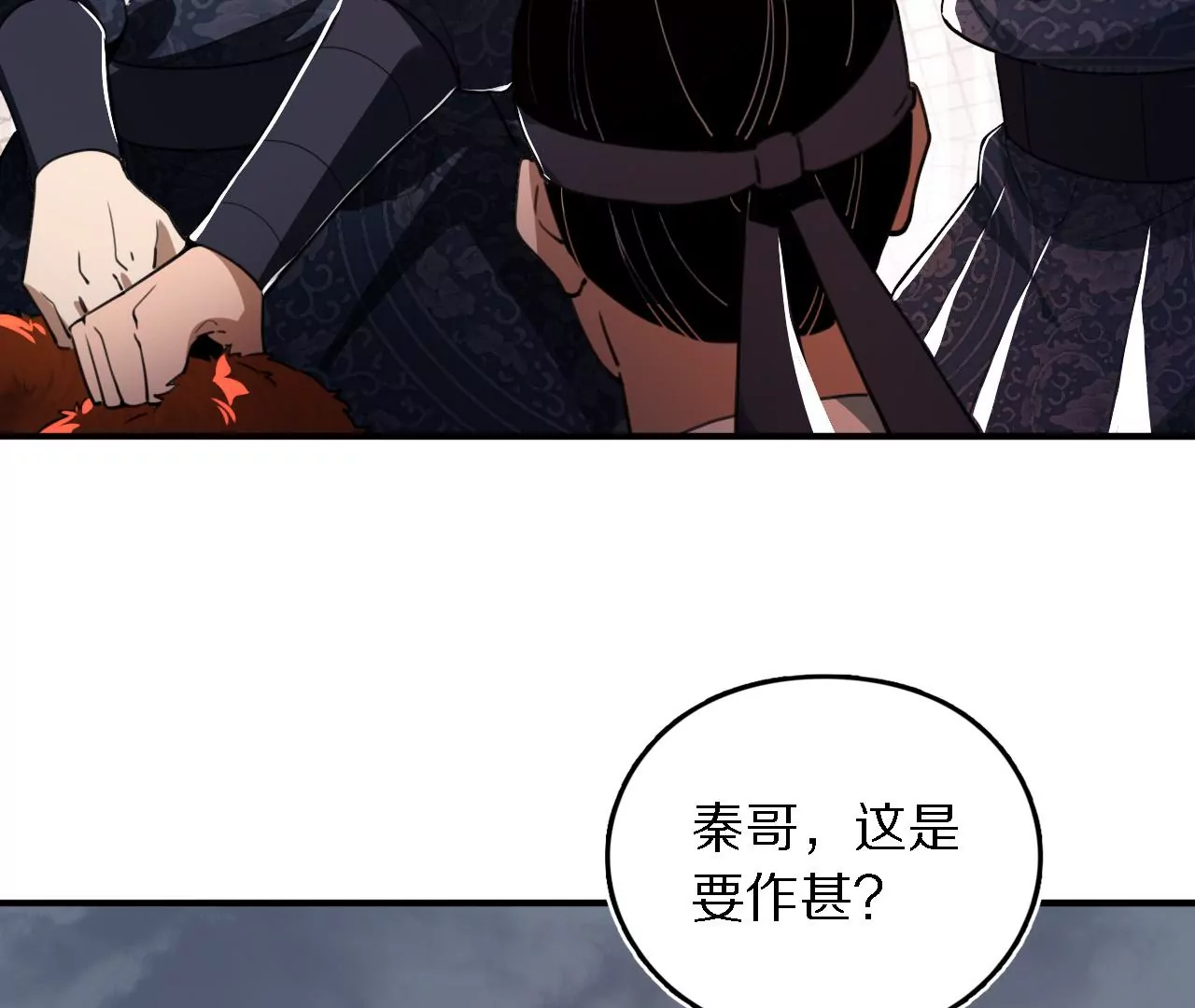 048 薛晋被废，结下血海深仇(1/2)-第52话