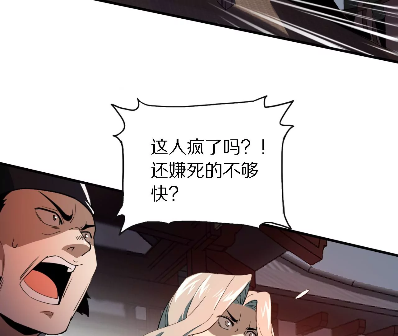048 薛晋被废，结下血海深仇(1/2)-第52话
