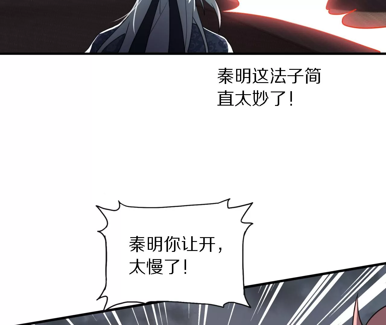 048 薛晋被废，结下血海深仇(1/2)-第52话