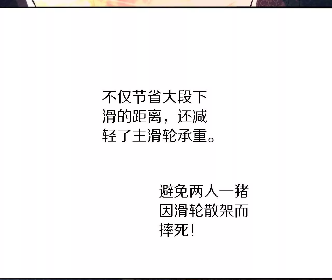 048 薛晋被废，结下血海深仇(1/2)-第52话