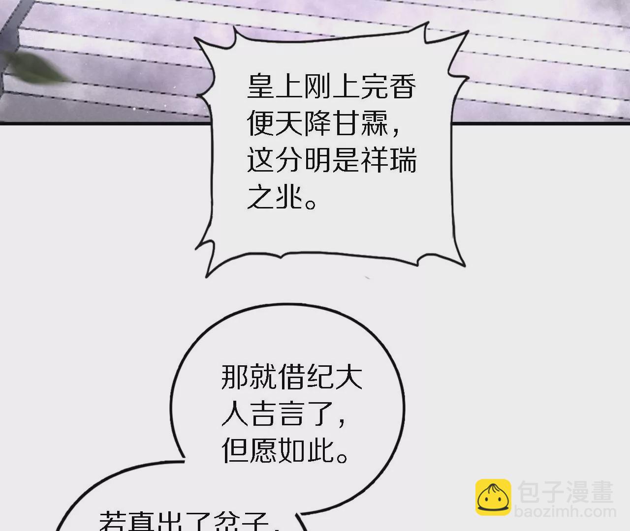 七煞门五毒师(1/3)-第58话