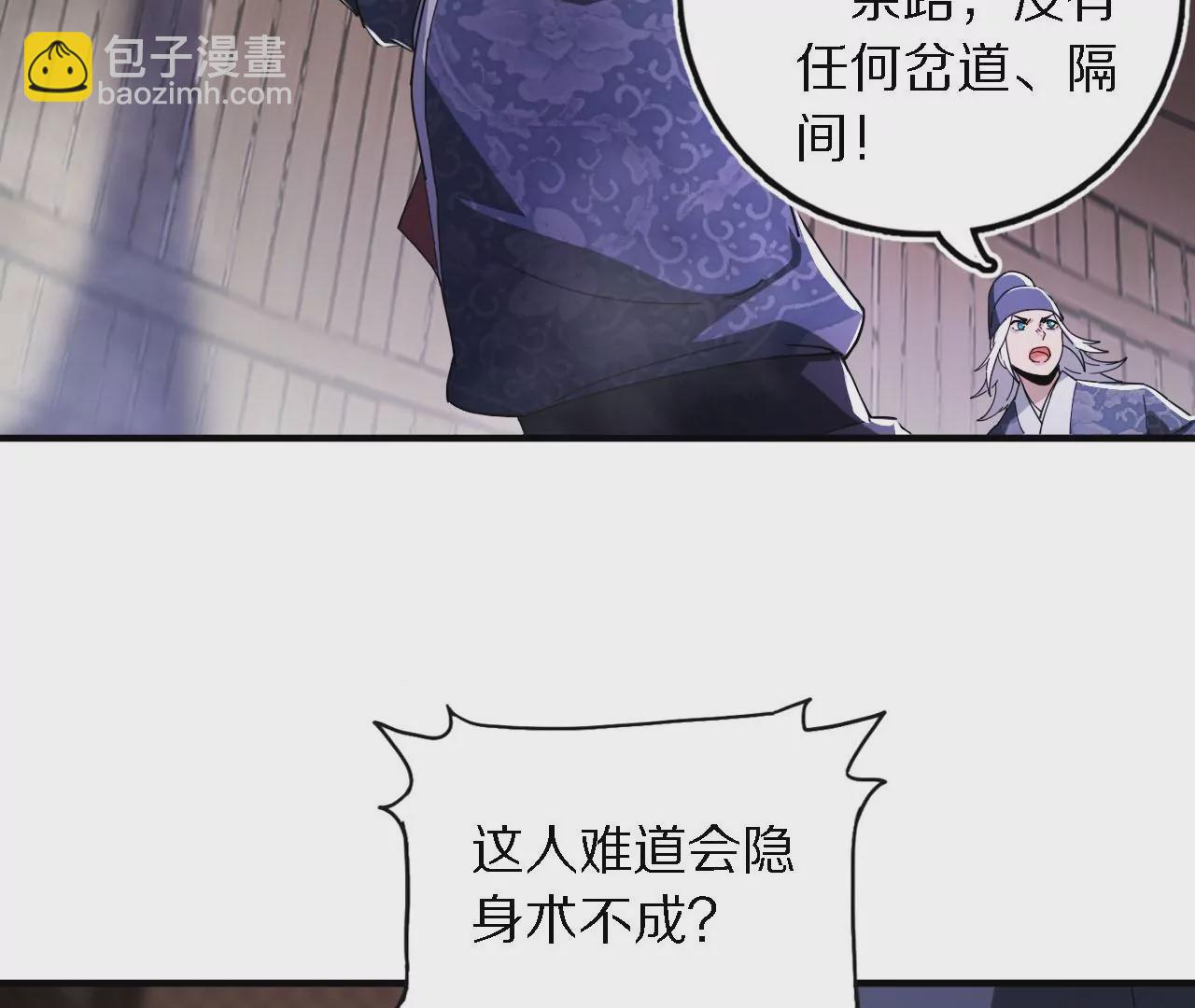 七煞门五毒师(1/3)-第58话