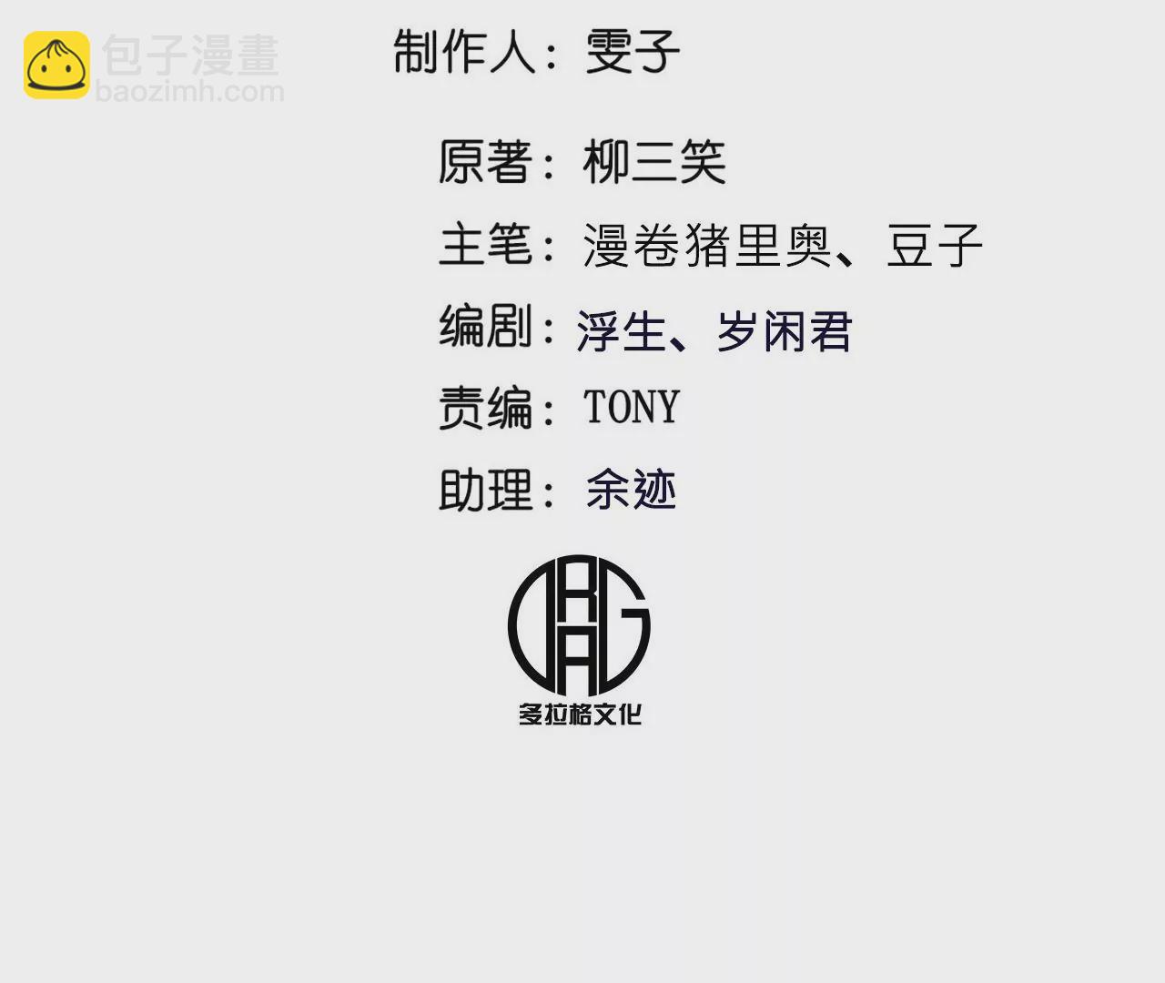 七煞门五毒师(1/3)-第58话
