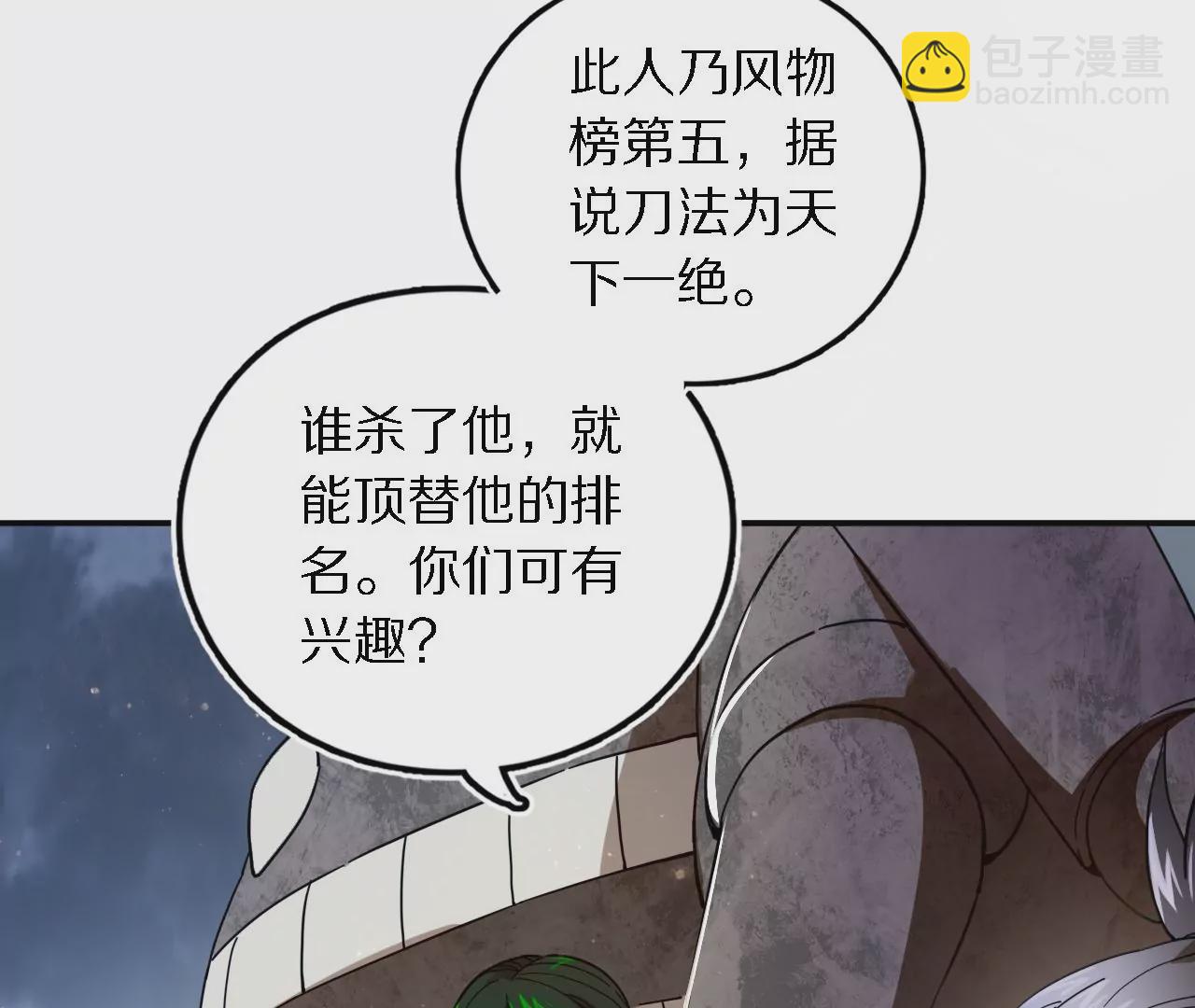 扭转局势(1/3)-第60话