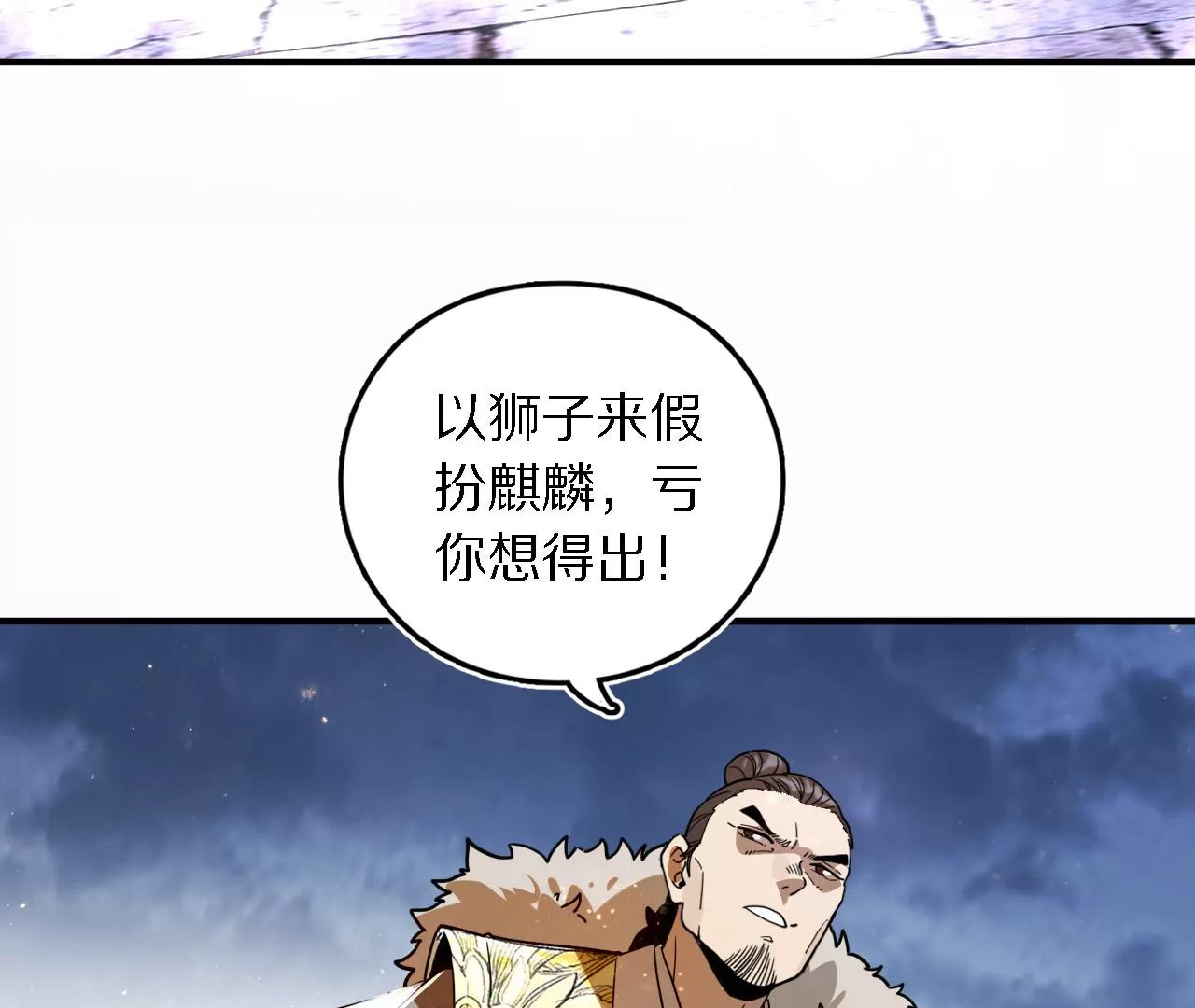 扭转局势(1/3)-第60话