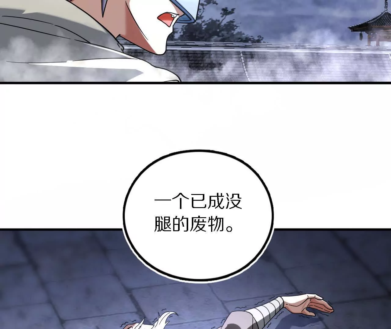 大乱斗（1）(1/2)-第62话