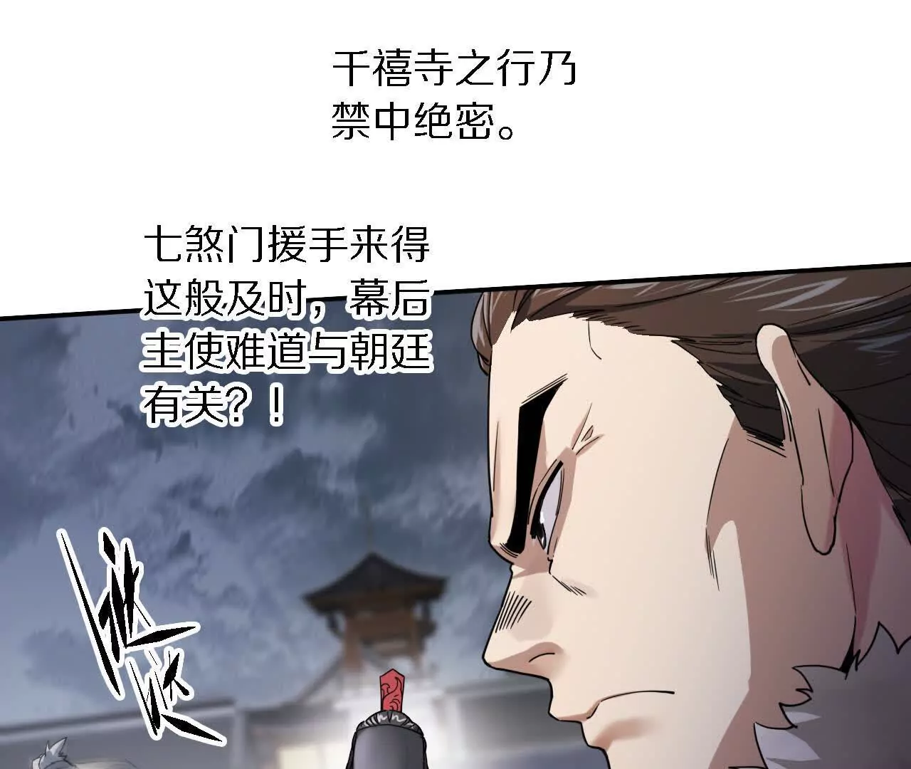 大乱斗（1）(1/2)-第62话