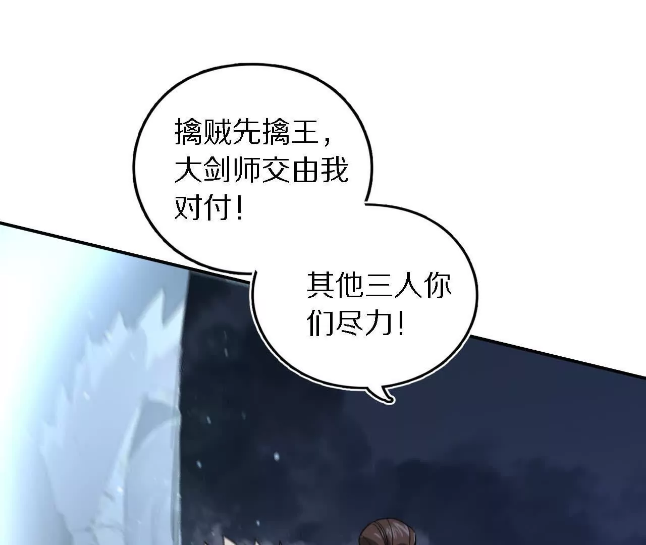 大乱斗（1）(1/2)-第62话