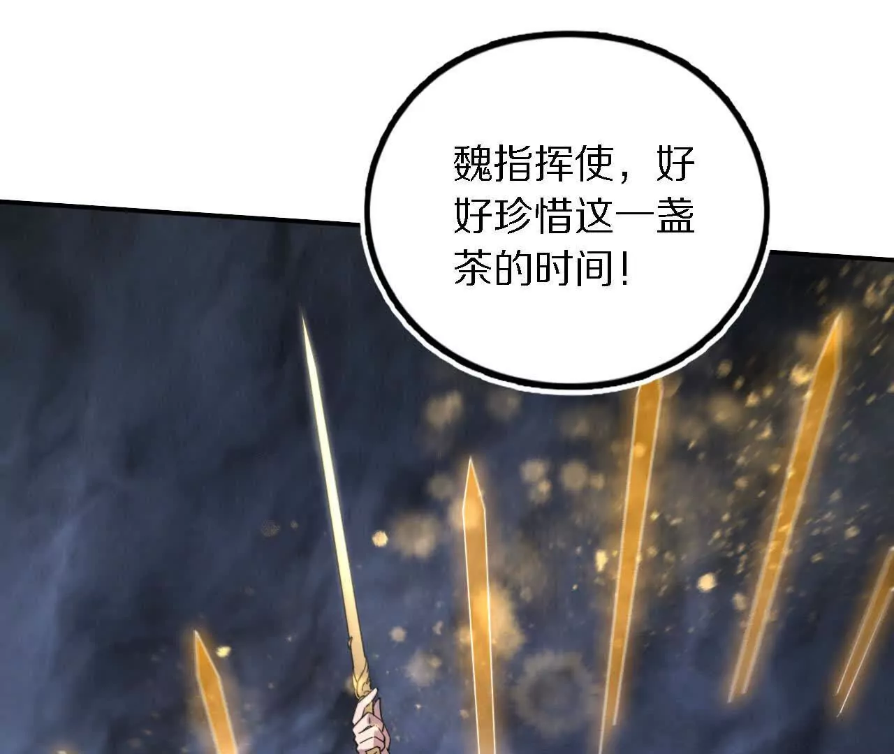 大乱斗（1）(1/2)-第62话