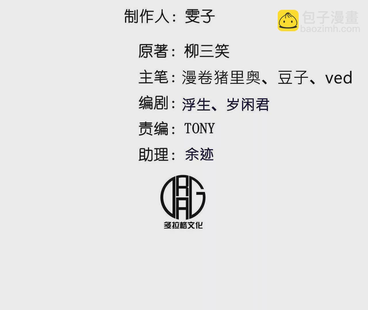 大乱斗（1）(1/2)-第62话