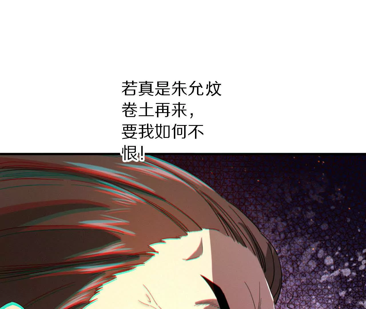 锦衣卫入局，再添风云(1/2)-第64话