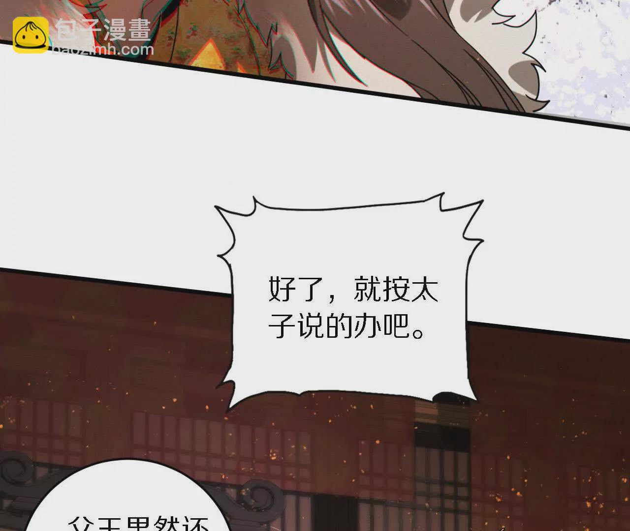 锦衣卫入局，再添风云(1/2)-第64话