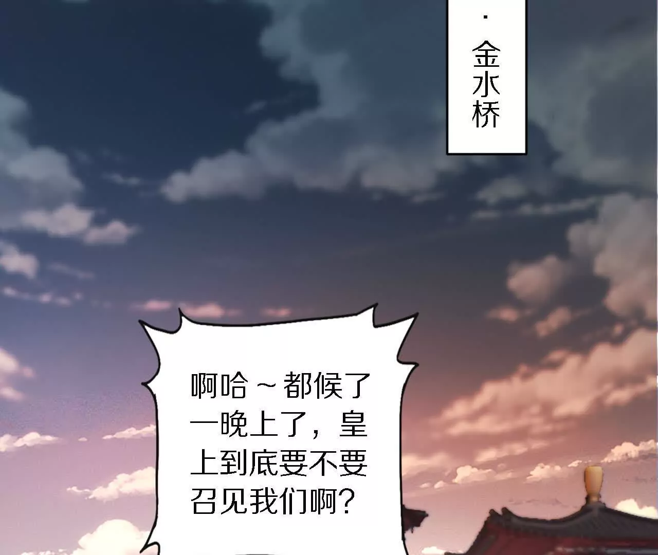 锦衣卫入局，再添风云(1/2)-第64话